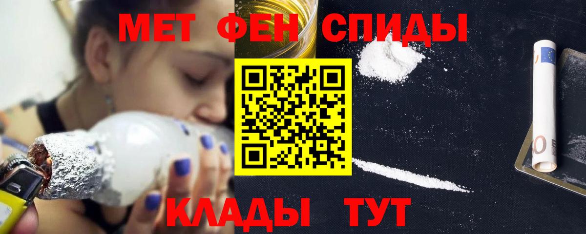 Коркино  АМФЕТАМИН 97%  Вход с VPN 