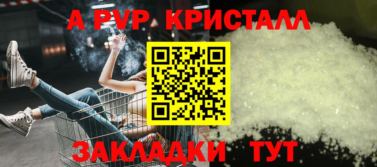 Alpha-PVP кристаллы Коркино