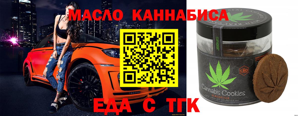 Canna-Cookies марихуана Коркино