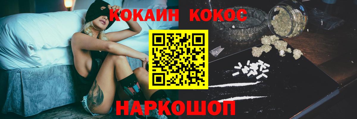 Cocaine FishScale Коркино