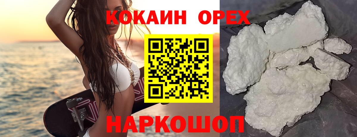 Коркино  Кокаин Колумбийский  КОКАИН  Вход с VPN 