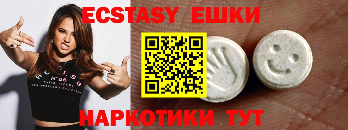 ЭКСТАЗИ 280 MDMA Коркино