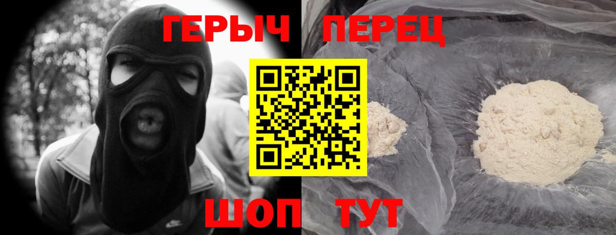 ГЕРОИН герыч Коркино