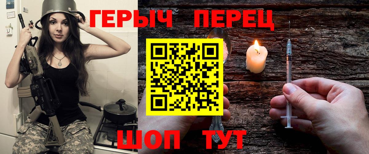 Коркино  ГЕРОИН  Вход с VPN  ГЕРОИН белый 