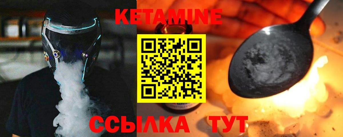 Коркино  КЕТАМИН ketamine  Вход с VPN 