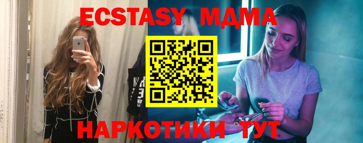 Коркино  MDMA crystal  Вход с VPN  MDMA  МДМА crystal 
