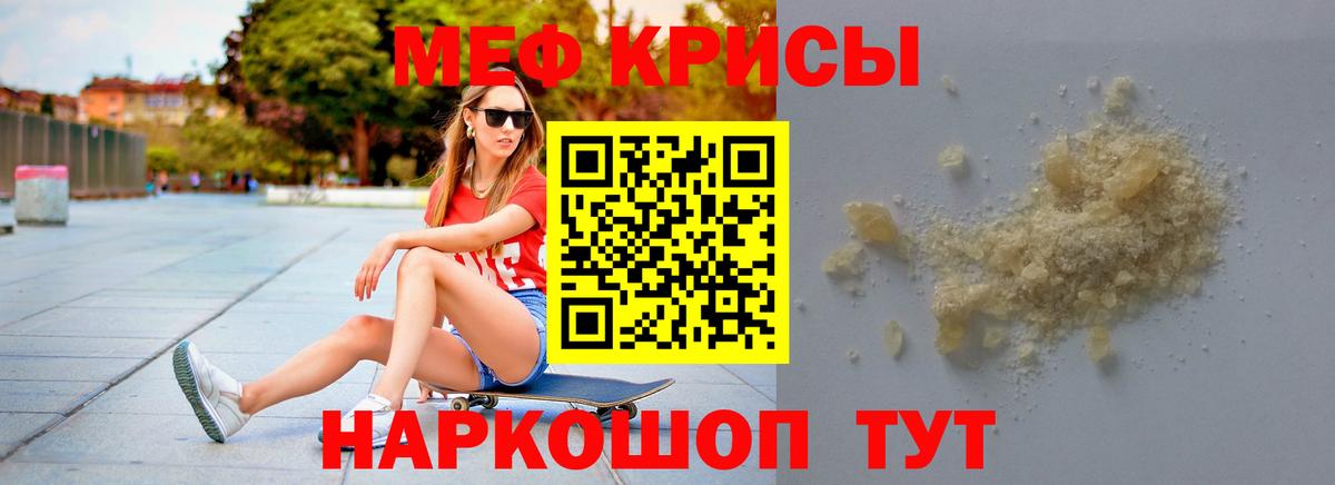 МЯУ-МЯУ  МЕФ мяу мяу  МЕФ mephedrone  Вход с VPN  купить наркотики сайты  Коркино 
