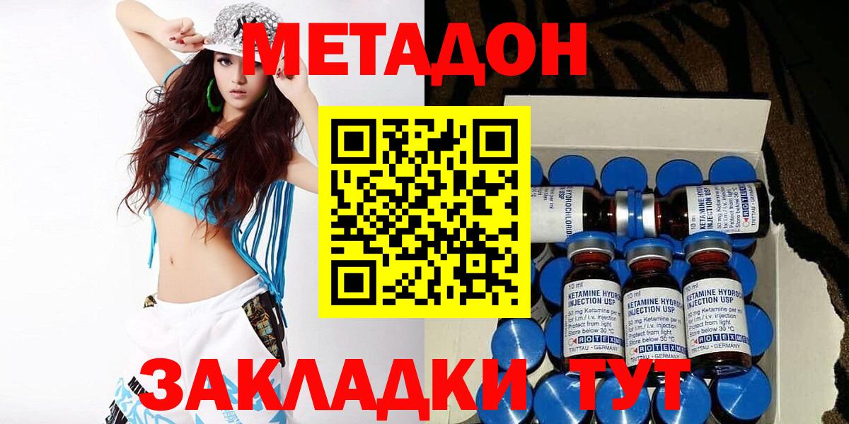 Коркино  Метадон VHQ  Вход с VPN 