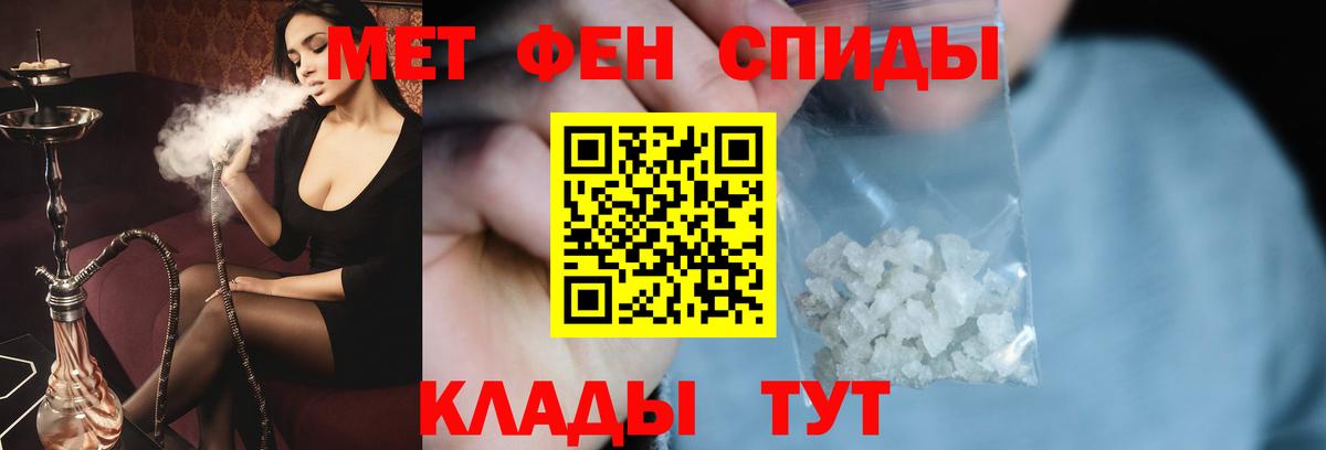 Первитин Methamphetamine Коркино