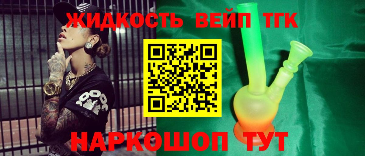 Дистиллят ТГК THC oil Коркино