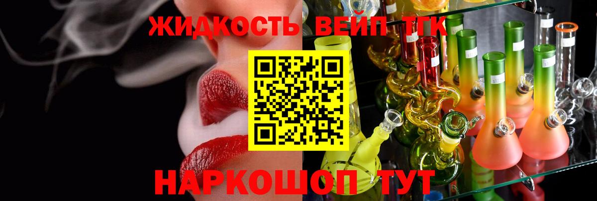 Дистиллят ТГК жижа  Вход с VPN  Коркино 